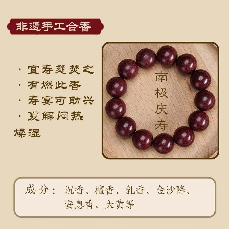 Natural ancient methods and intangible cultural heritage combined with fragrant beads, hand skewers, ancient formulas, five elements, handmade fragrant pills, men's and women's high-end medicinal and fragrant prayer beads, cultural toys, handheld